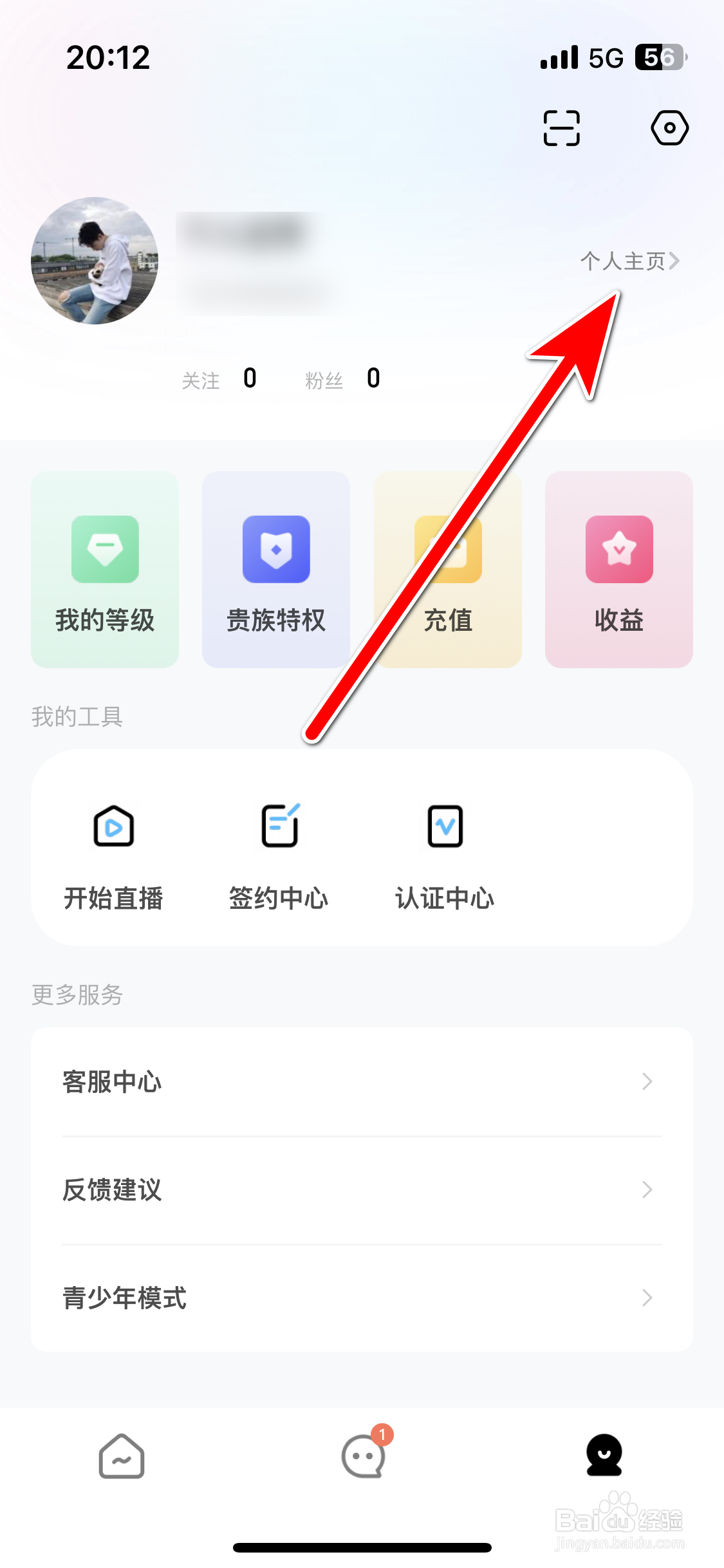 PP如何更换个人头像