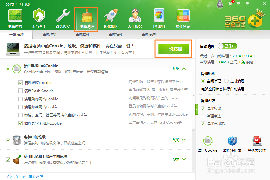 怎么样清除电脑浏览浏览器的记录