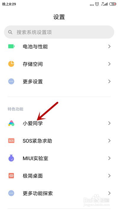 怎么叫小爱同学怼你