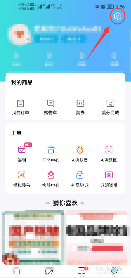 更美怎么打开青少年模式功能