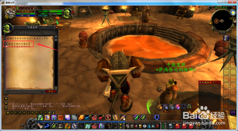 魔兽世界怀旧服萨满怎么学习三级次级治疗波