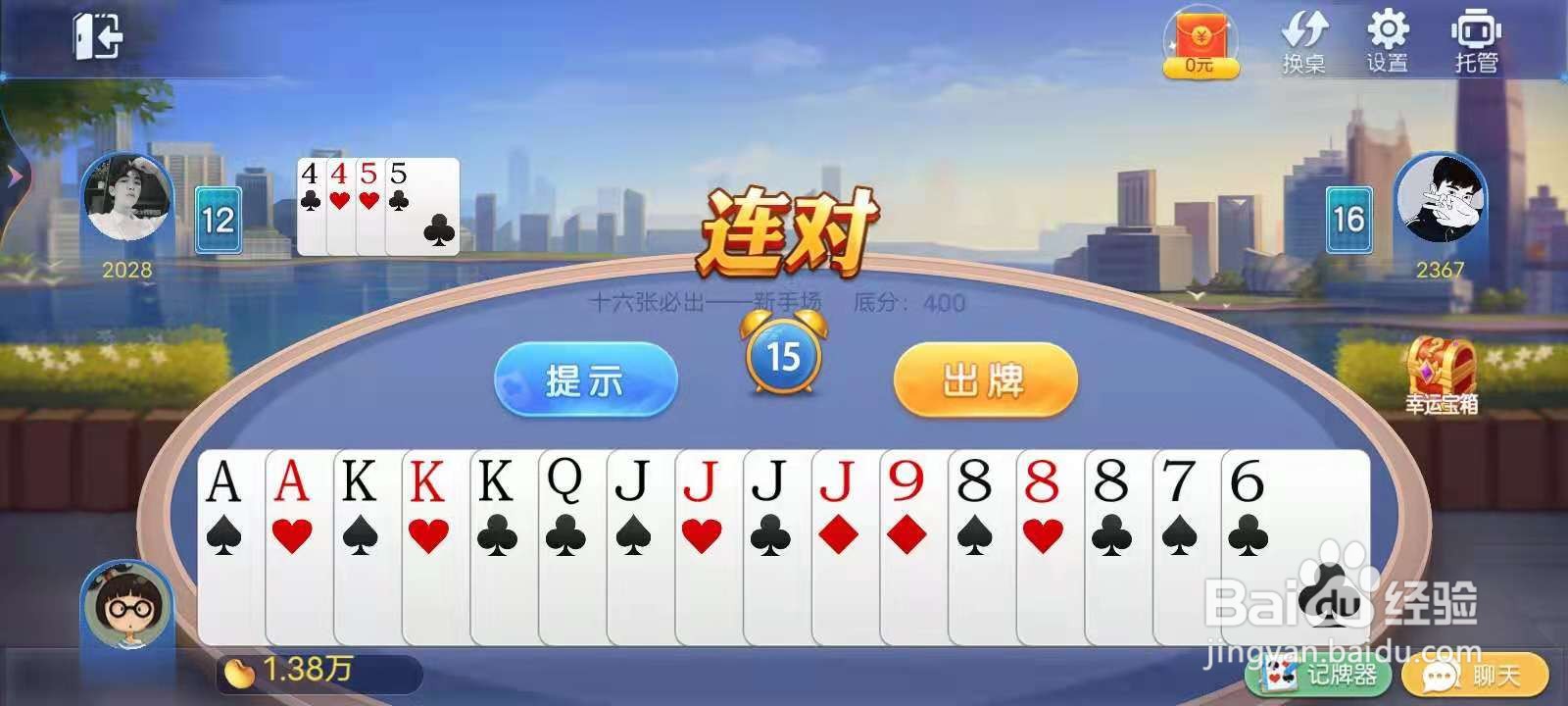 湖南纸牌玩法