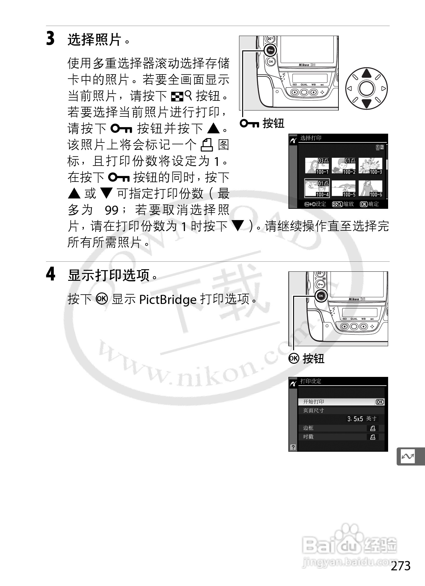 尼康D3数码相机使用说明书:[30]