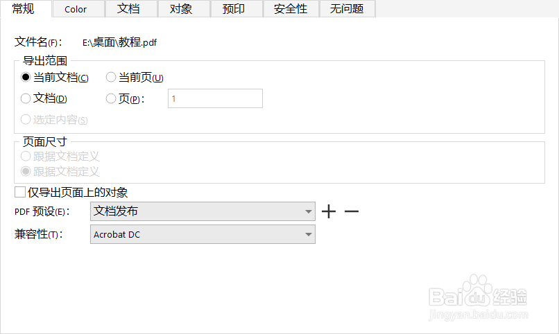如何下载使用COREIDRAW平面广告软件
