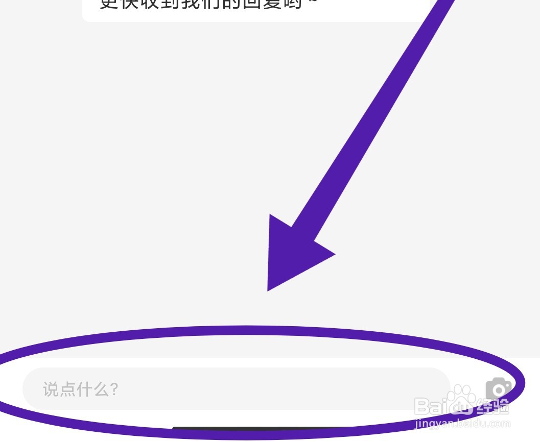 虎嗅APP如何提交反馈建议