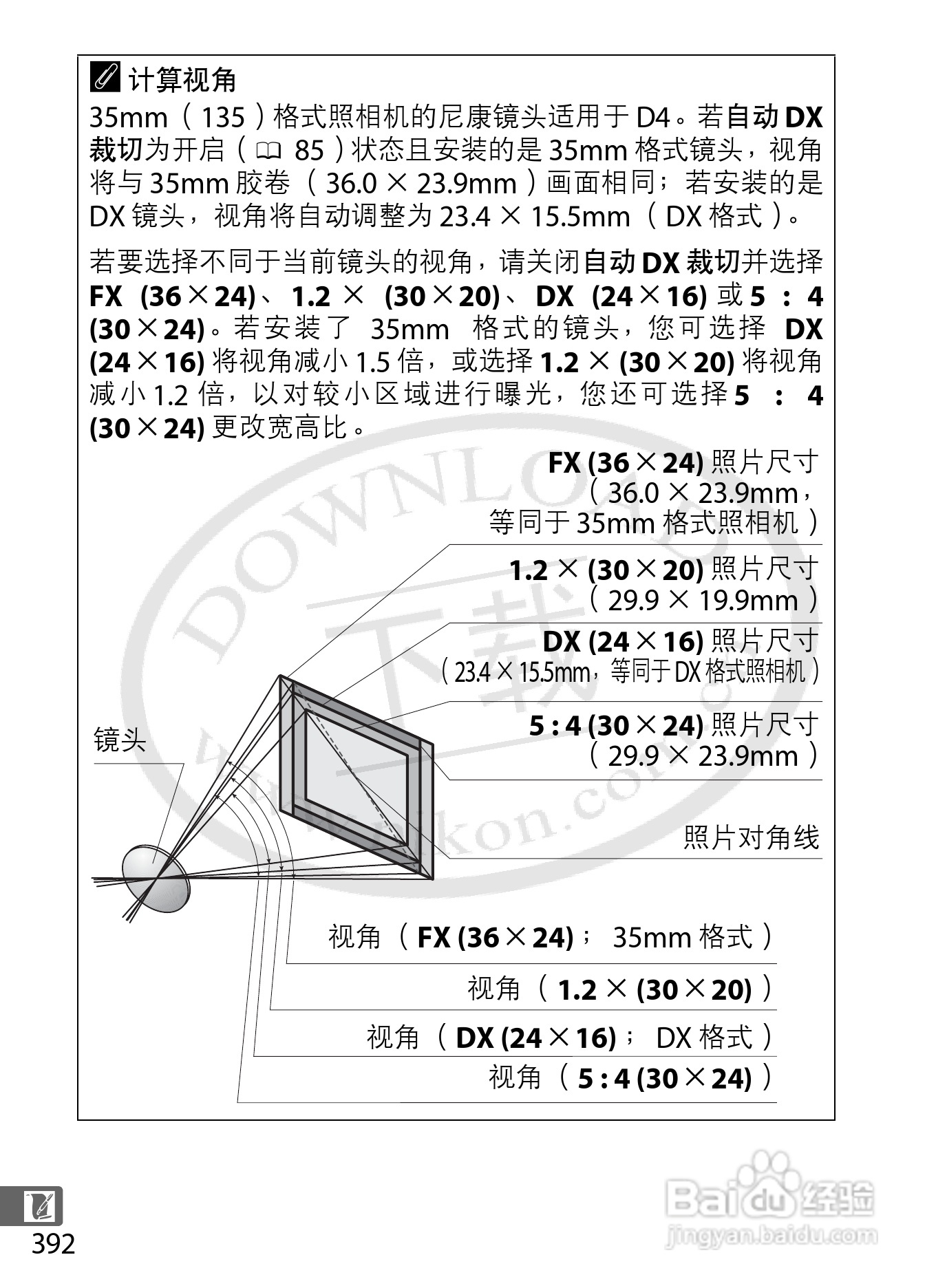 尼康D4数码相机使用说明书:[43]