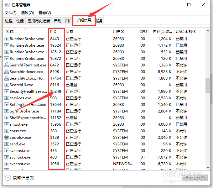 Windows10系统如何使用命令提示符结束系统进程