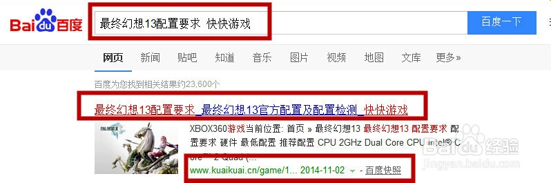 最终幻想13配置要求