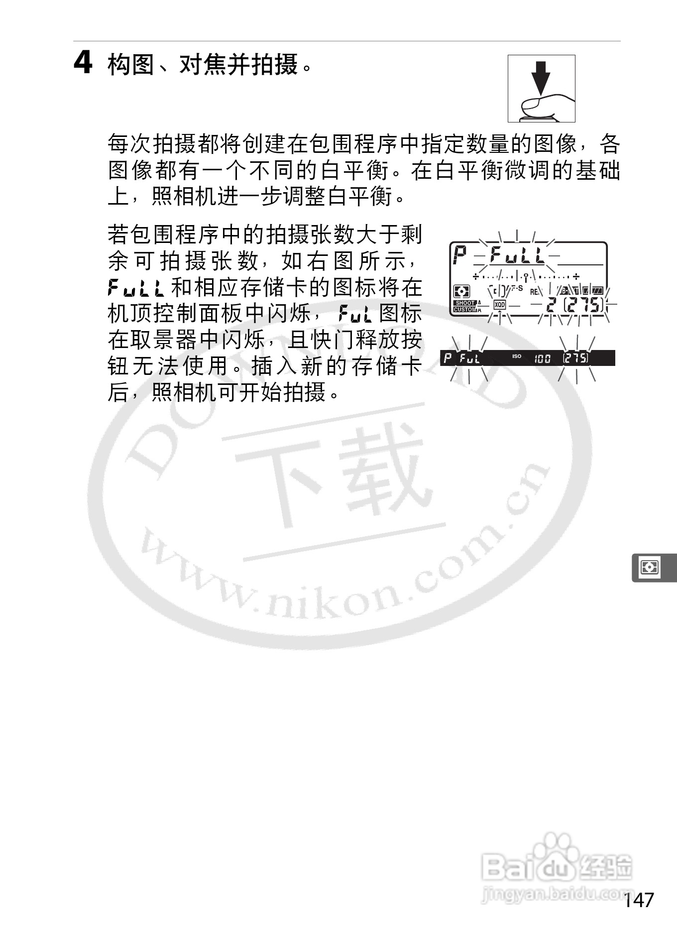 尼康D4数码相机使用说明书:[19]