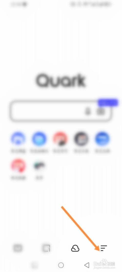 如何使用夸克APP开启启动时恢复退出页面功能？