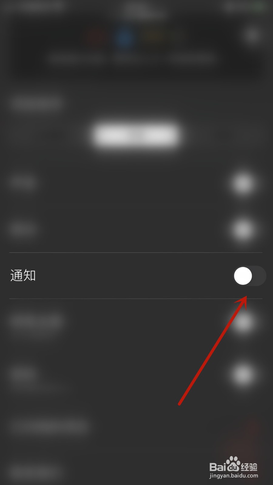 Suru如何开启通知