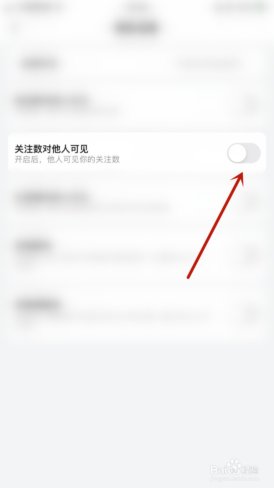 怎么设置TT开黑关注数对他人可见停用