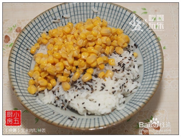 【仲夏】玉米肉松拌饭