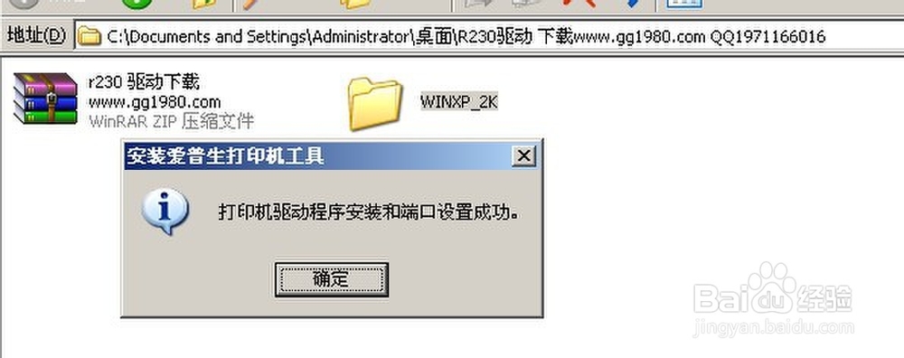 爱普生 epson r230打印机驱动下载 安装教程