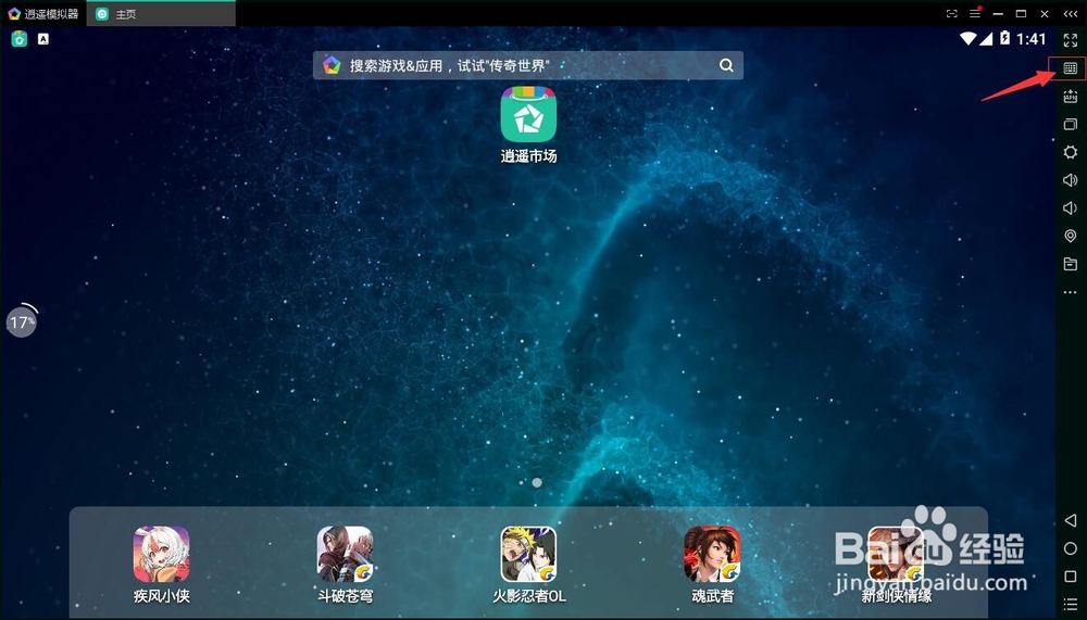 明日方舟电脑版，模拟器玩塔防游戏教程
