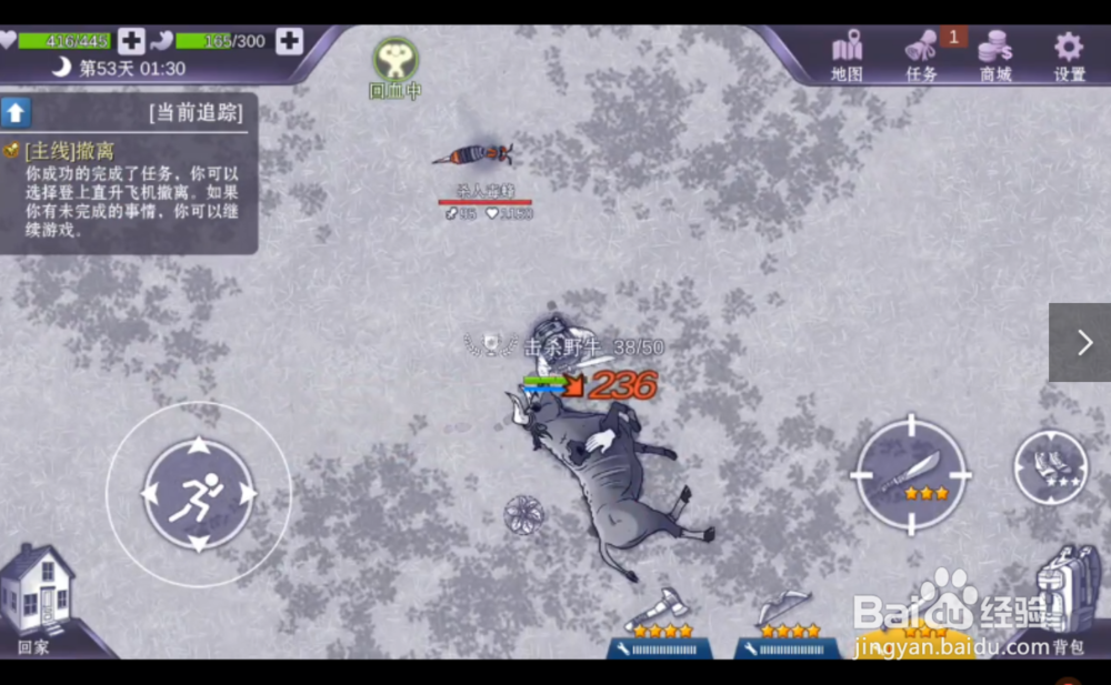 阿瑞斯病毒野牛怎么打