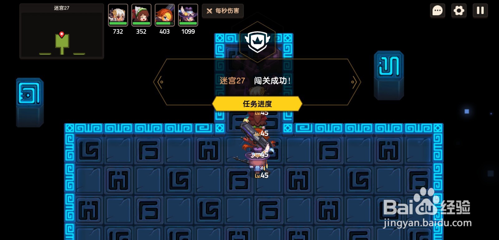 坎公骑冠剑迷宫27攻略