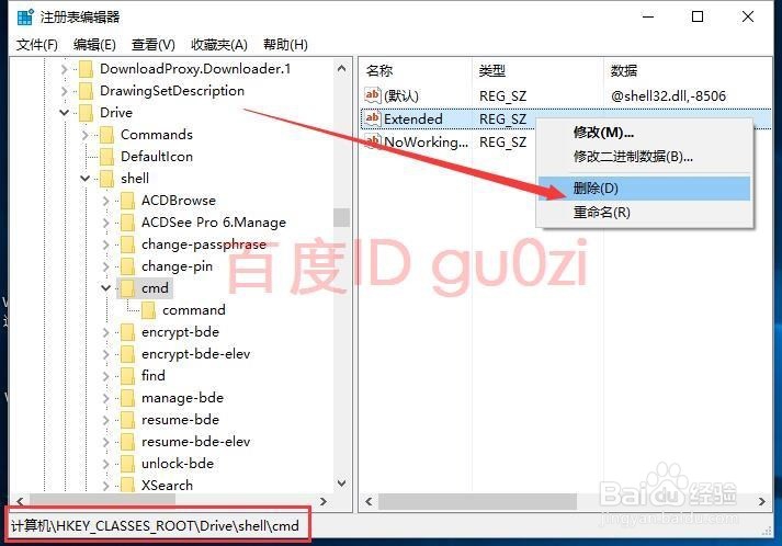 通过修改注册表打开当前路径启动cmd命令方法