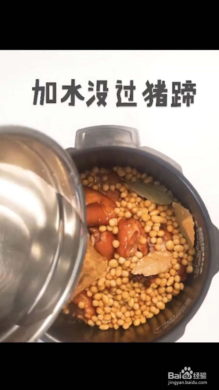 食肉篇之黄豆炖猪蹄