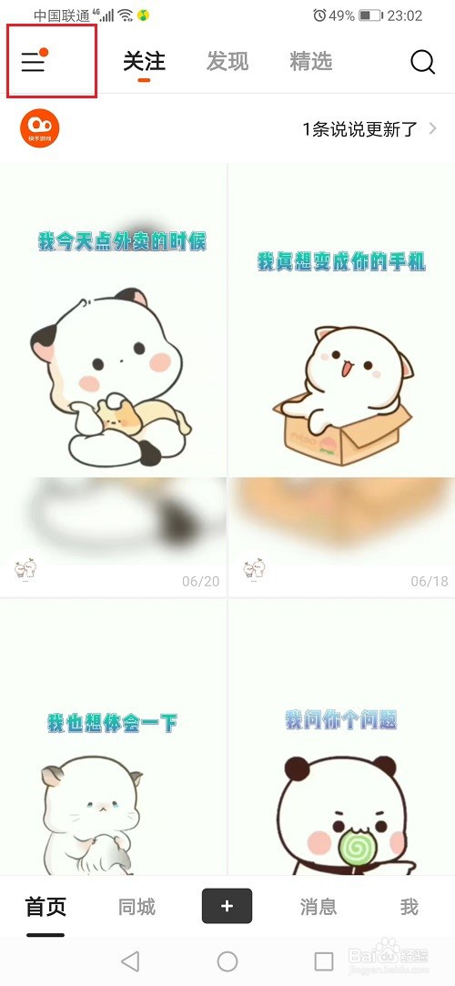 一个手机号怎么绑定两个快手账号