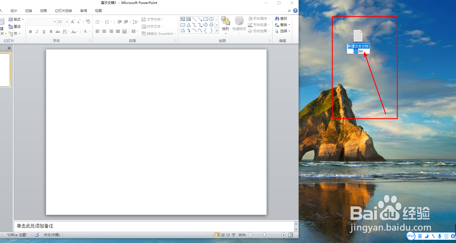 怎么用txt文件写一个简单的网页