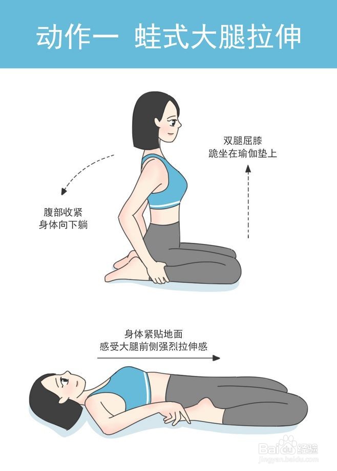 高效瘦腿动作
