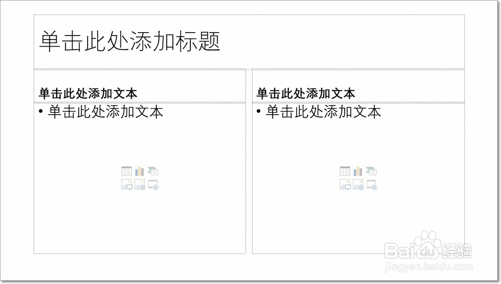 MS PPT 2016 怎样更改幻灯片版式？