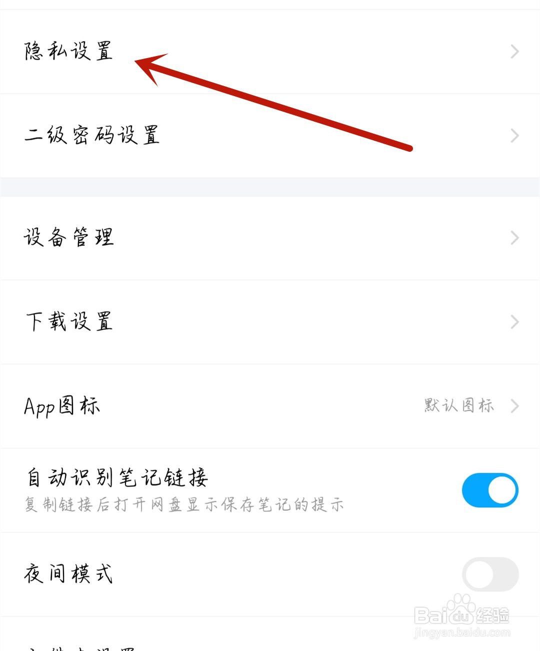 浮浮雷达应用怎么开启偏好推荐业务