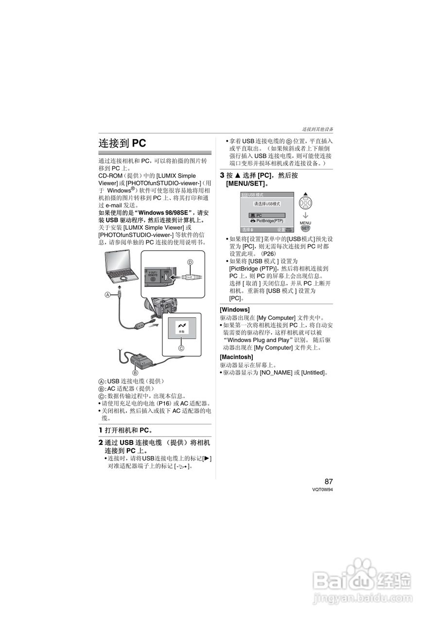 松下DMC-L1K数码相机使用说明书:[9]