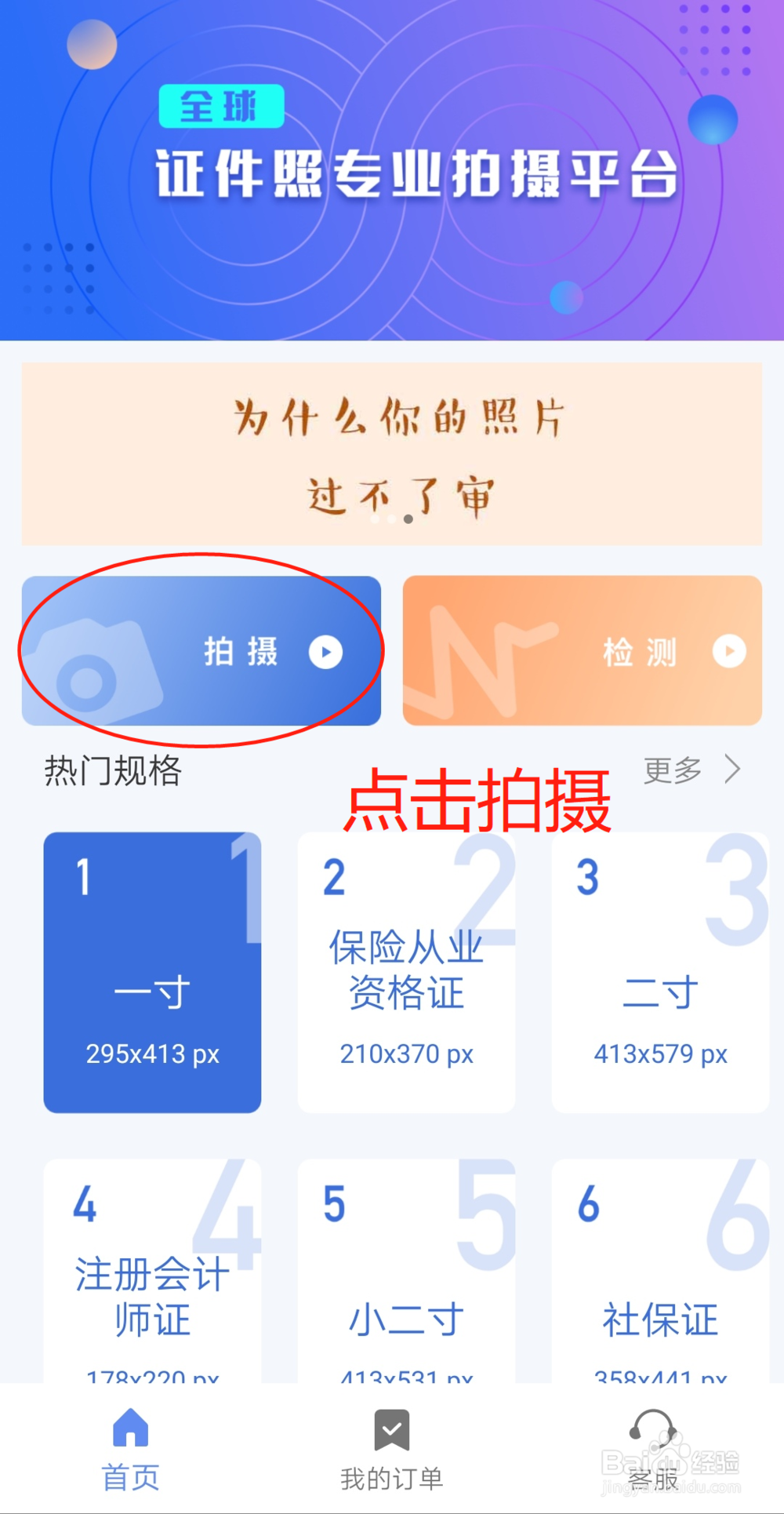 保健按摩师的证件照片如何自己裁剪制作