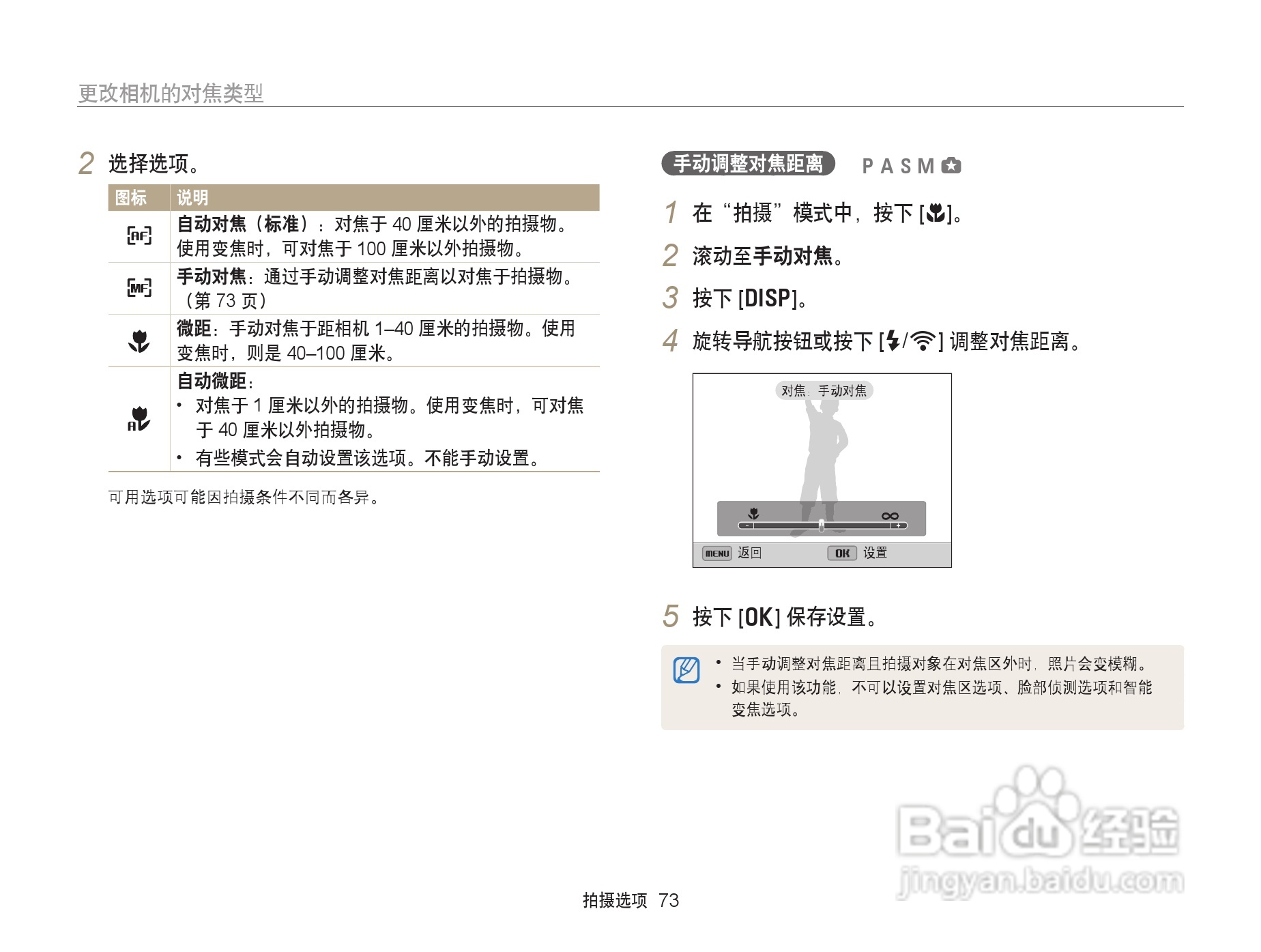 三星EX2F数码相机使用说明书:[8]