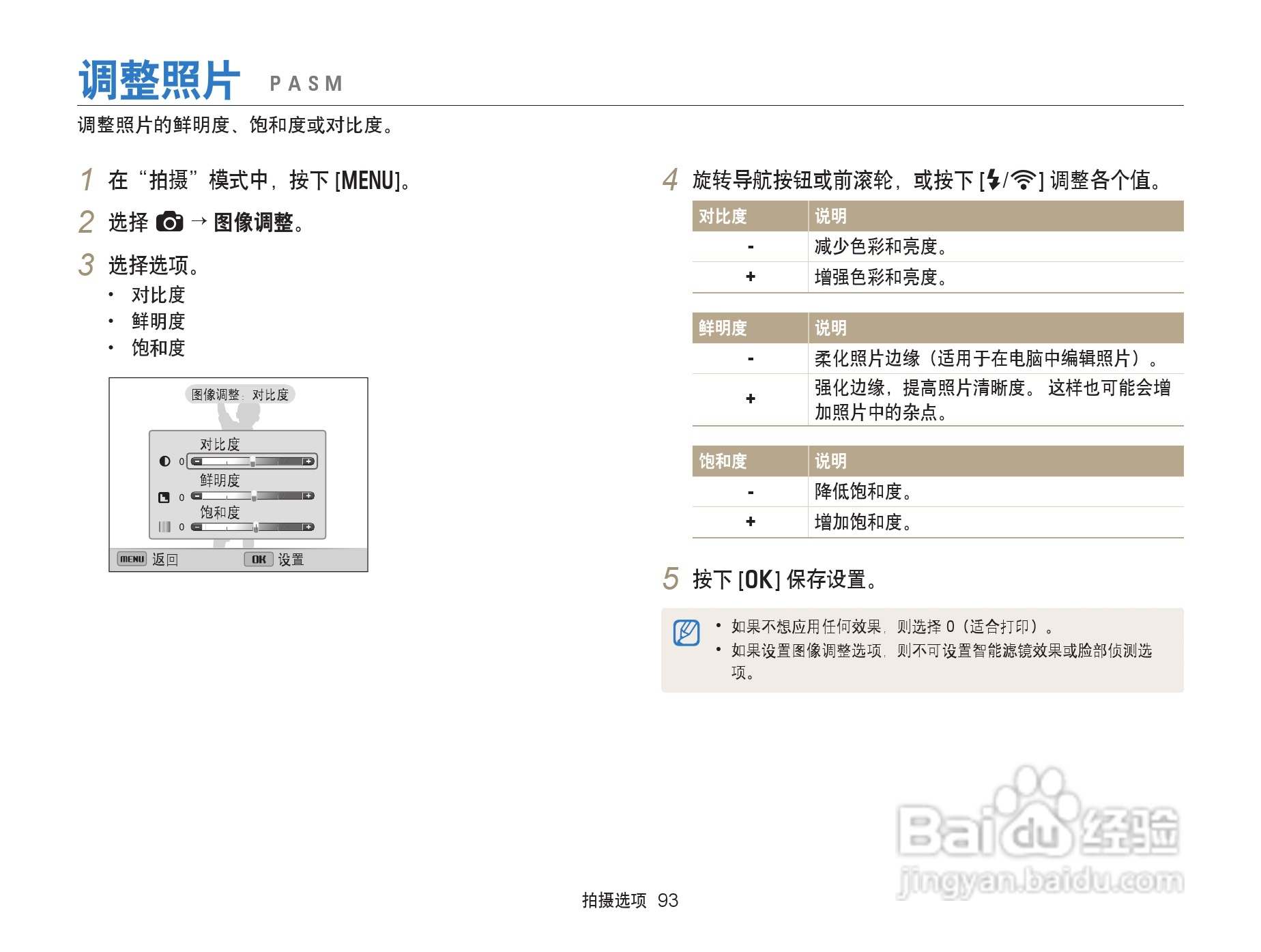 三星EX2F数码相机使用说明书:[10]
