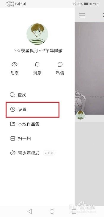 快手音悦台是什么，怎么开启使用
