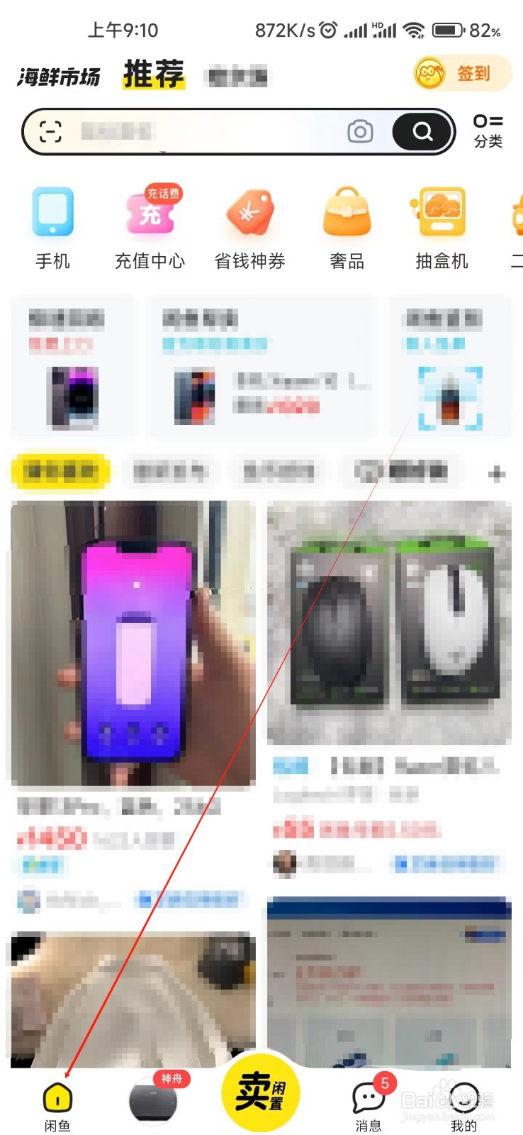 闲鱼怎样找到显示器