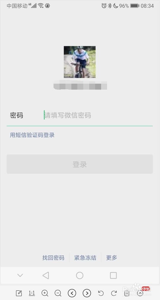 手机微信退出聊天记录还在吗