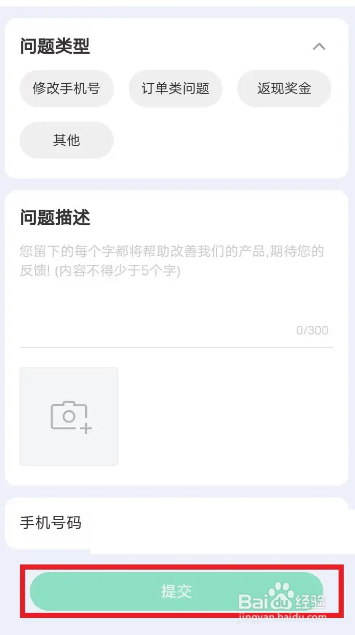 同程旅行已退票未退款怎么办