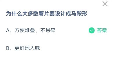 蚂蚁庄园9月24日答案预告