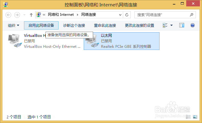 如何使用虚拟机：[5]VirtualBox造成无法联网