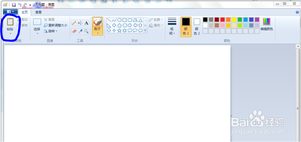电脑屏幕怎么截图