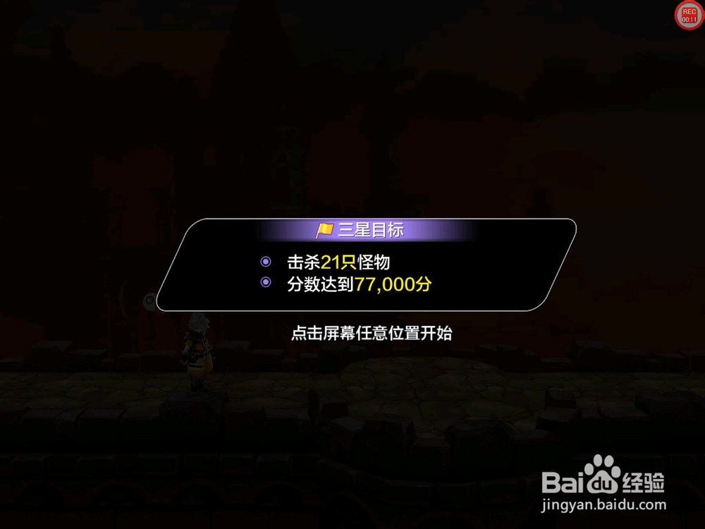 【天天风之旅】闯关模式第29关三星攻略（附视频