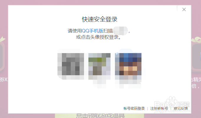 最新dnf起源怎么领取3月新手豪华礼包