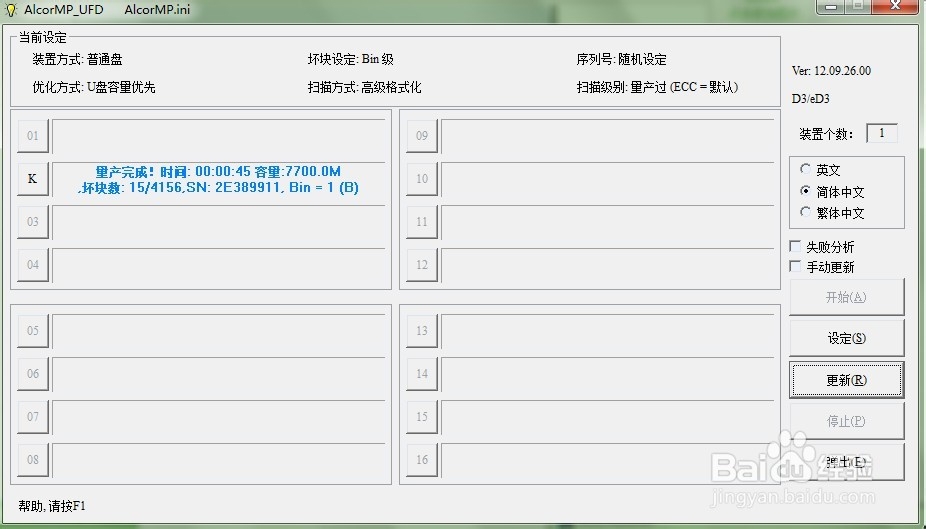 u盘写保护无法格式化、拷贝、删除文件怎么办