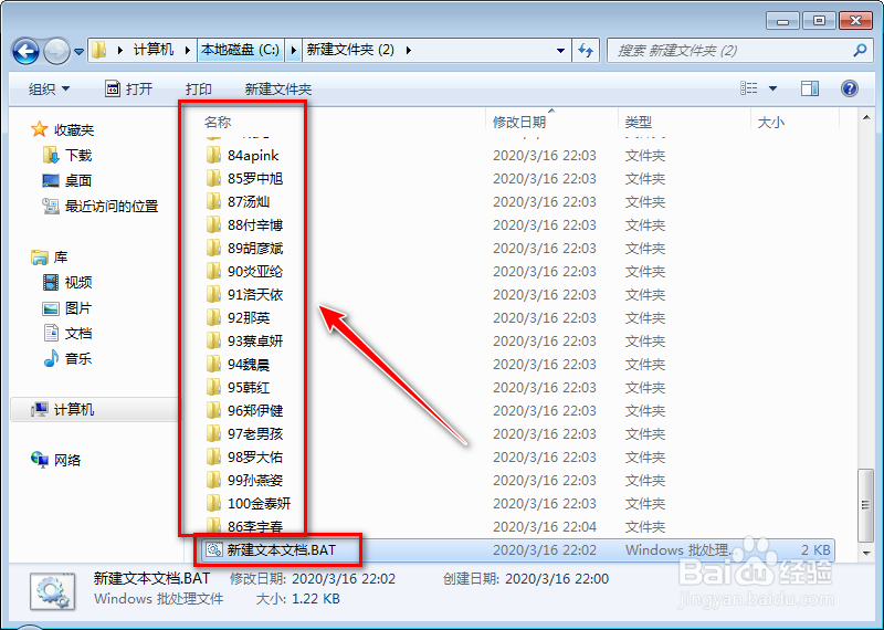 如何快速新建N多个文件夹