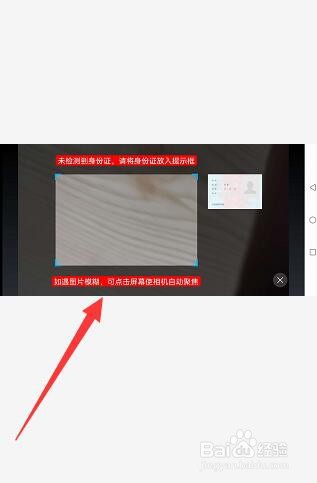 招商信用卡身份证过期怎么网上更新