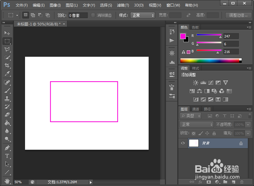 Photoshop CS6怎么给图片画边框？