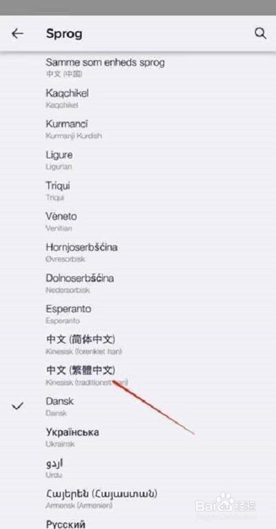 火狐浏览器如何设置繁体中文