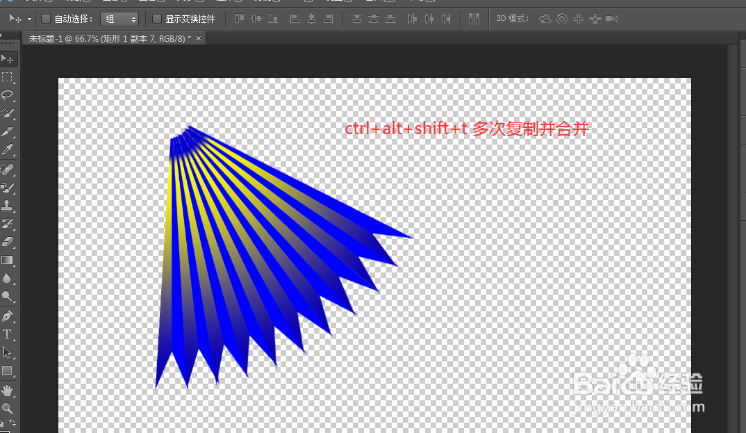 利用ps(Photoshop)如何画出折扇效果?