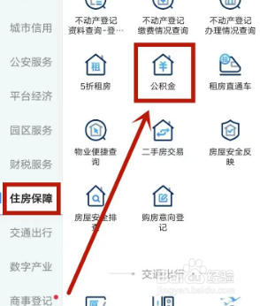 公积金如何快速取现