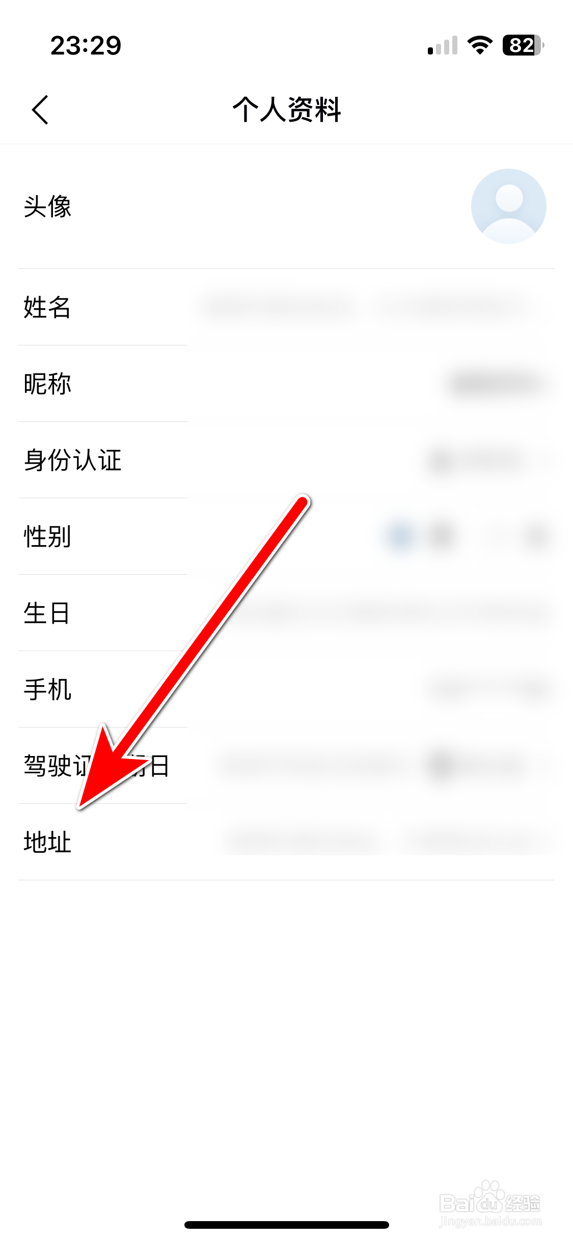 丰云行如何设置个人地址