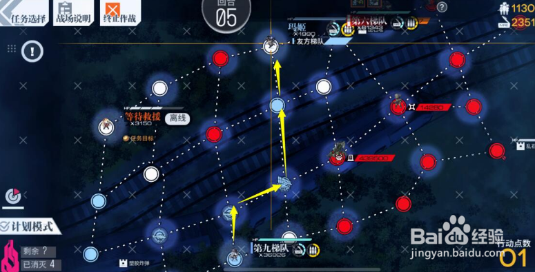 《少女前线》哥德堡变奏曲普通难度通关攻略